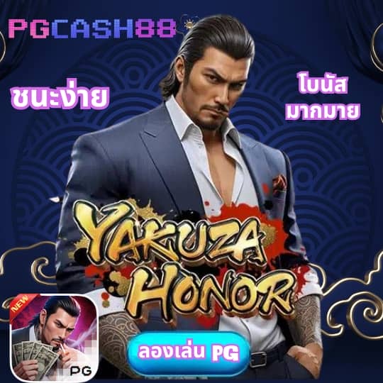 ปั่นสลอต